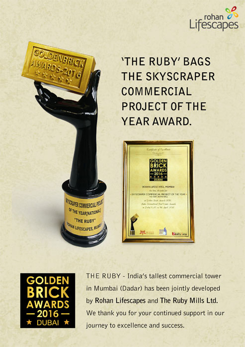 Golden Brick Awards 2016